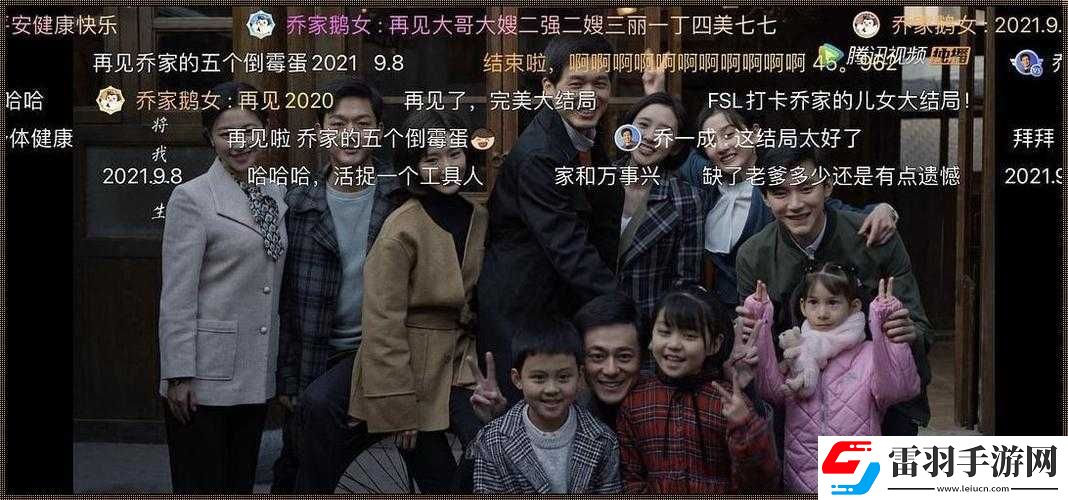 大团圆亲情会第