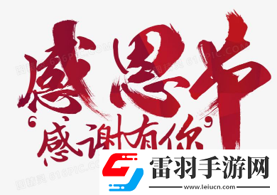 2020感恩节给父母的暖心问候感恩父母的早安祝福语录