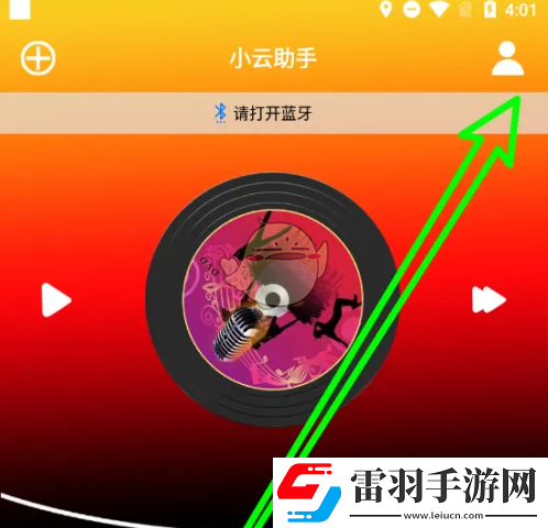 小云助手怎么关闭个性化广告