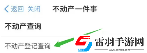郑好办怎么查询网签信息