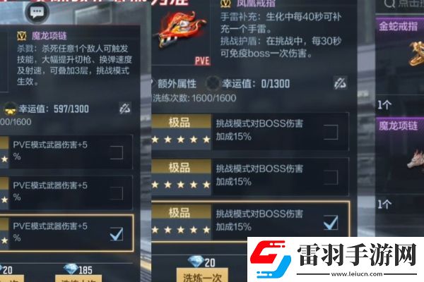 穿越火线枪战王者BOSS杨玉凝怎么打