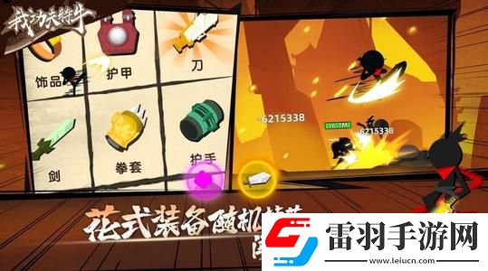 我功夫特牛如何获取金箍棒