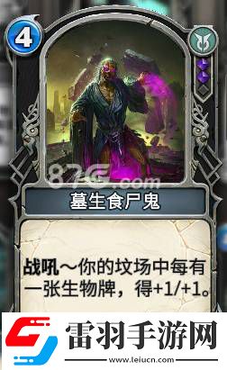 秘境对决黑蓝诅咒控场流黑蓝诅咒控场流卡组介绍
