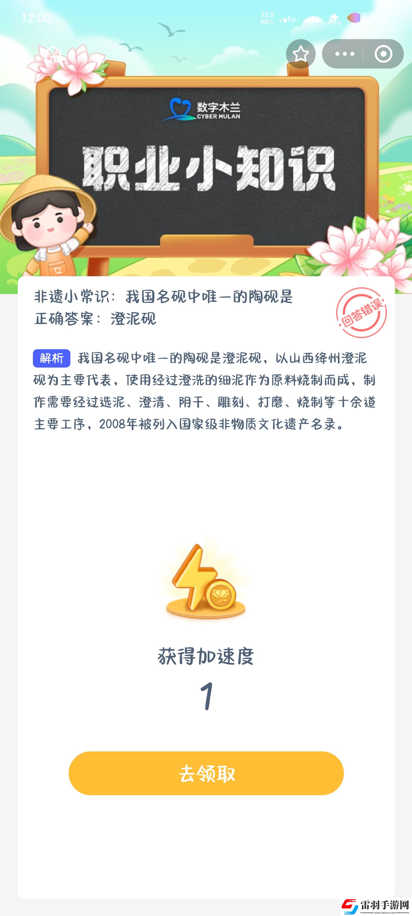 非遗小常识我国名砚中唯一的陶砚是