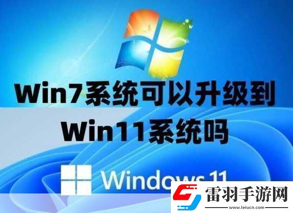 继续提供WIN7更新
