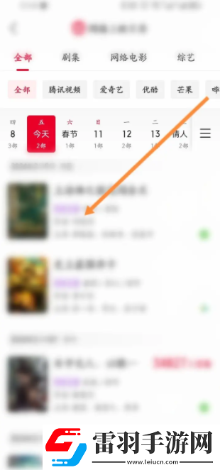 猫眼专业版实时数据怎么看追剧日历猫眼专业版软件怎么查看网播剧上映日历