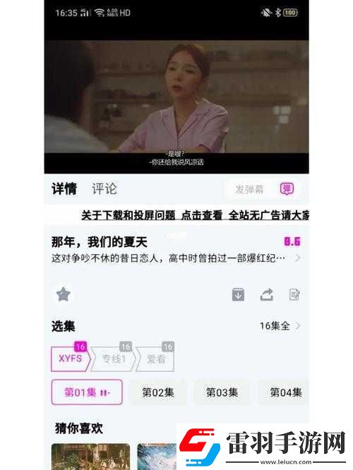 免费高清无广告看剧软件