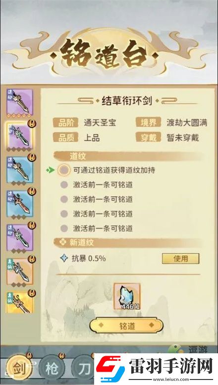 我的门派真仙版本更新内容一览