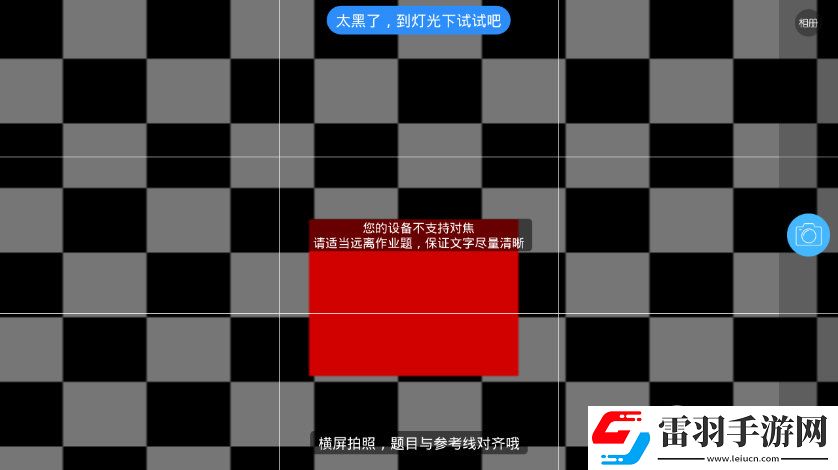 作业帮不能拍照怎么办作业帮APP无法拍照解决方法