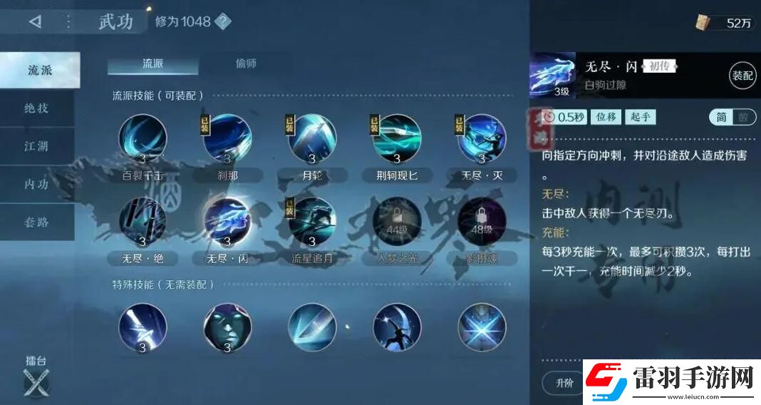 逆水寒手游碎梦攻略
