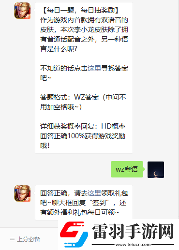 作为游戏内首款拥有双语音的皮肤