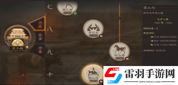 三国志战略版声望怎么获取