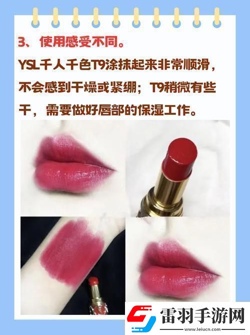 “YSL色彩狂欢T9T9T90笑看自嘲惊喜连连”