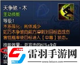 蛮荒搜神记天赋技能怎么选
