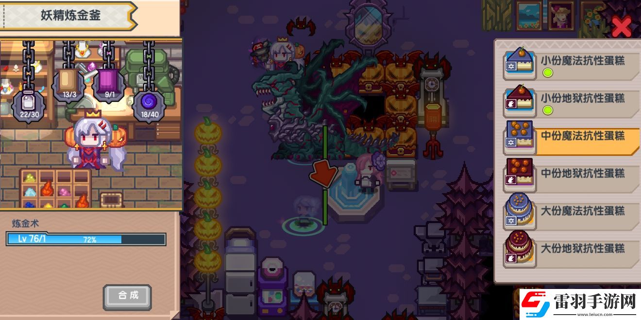 伊洛纳魔法抗性蛋糕抗性数值一览