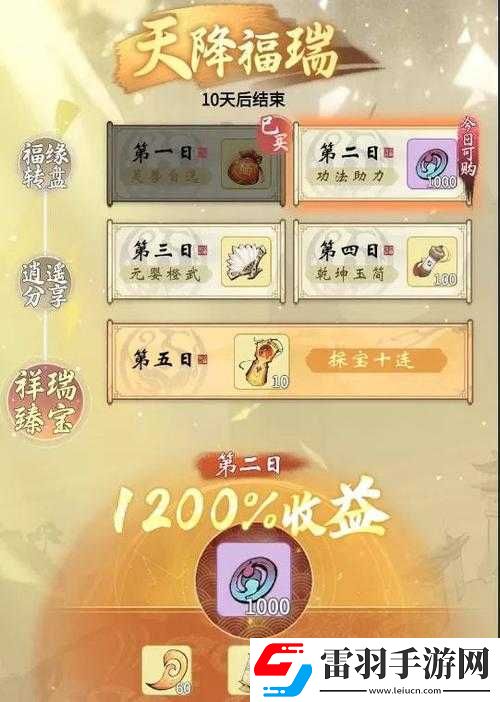 念逍遥夕问答答案揭秘