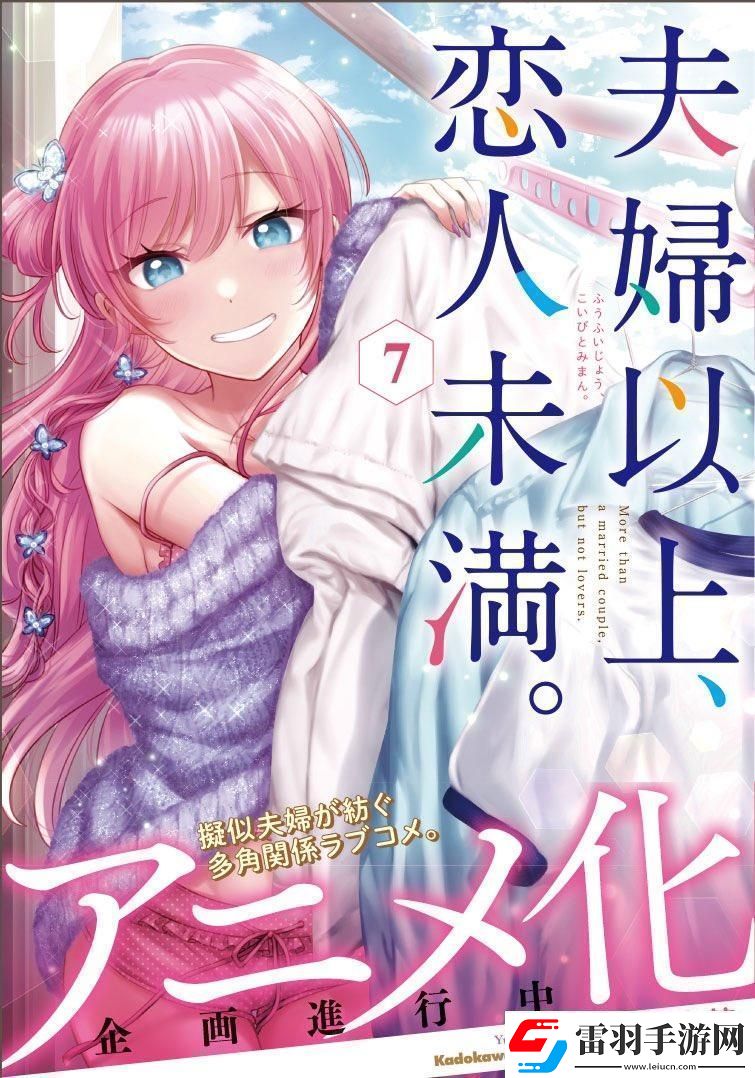 游戏界的“伪夫妻”