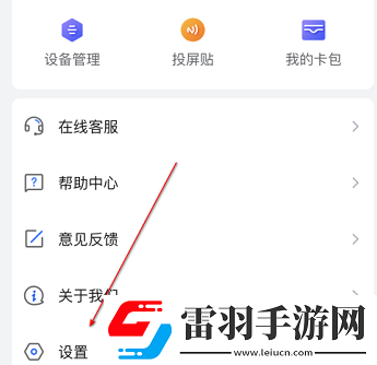 乐播投屏怎样切换语言