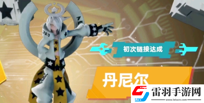 凹凸世界丹尼尔的积木怎么获取