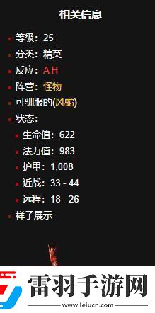 魔兽世界风蛇移动速度排名是什么风蛇移动速度排名一览