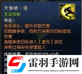 蛮荒搜神记天赋技能怎么选
