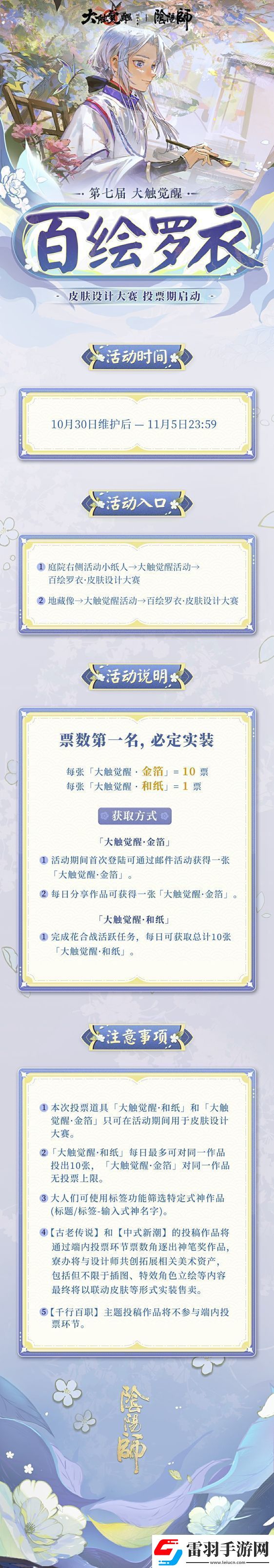 锦衣华服
