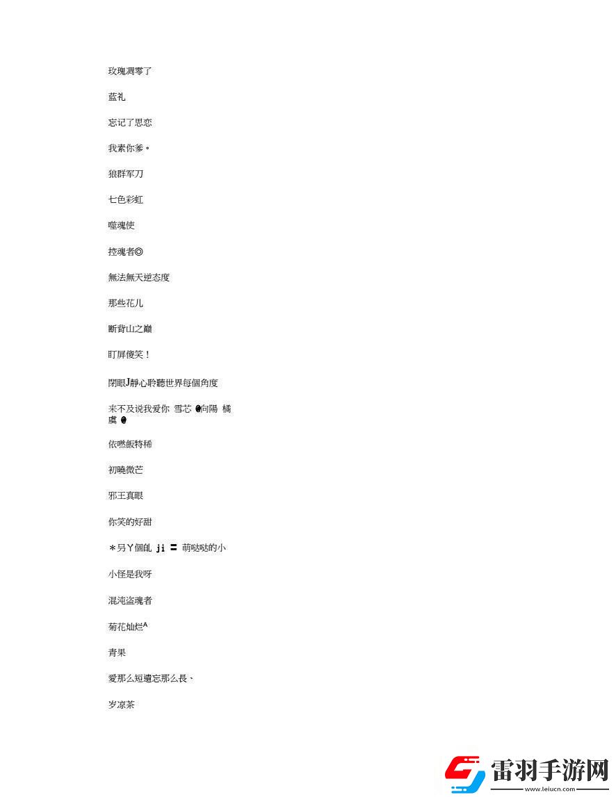 baoyu1119最新名突破极限