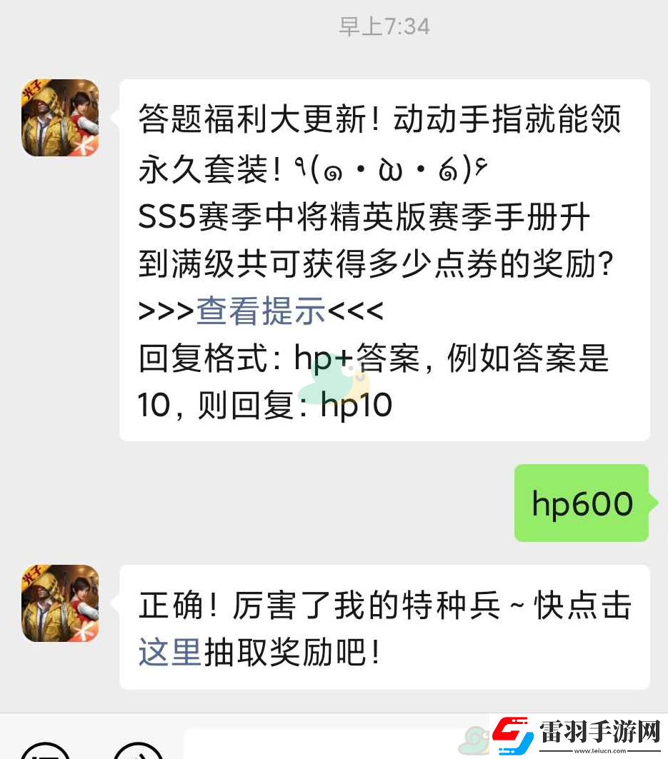 SS5赛季中将精英版赛季手册升到满级共可获得多少点券的奖励