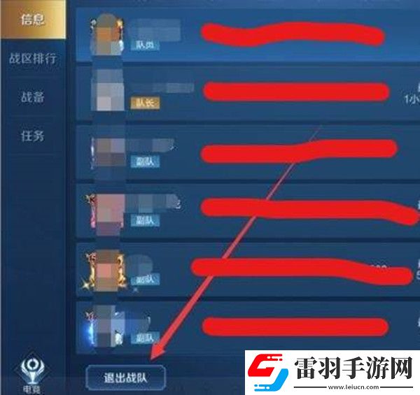 王者荣耀退出战队cd时长介绍