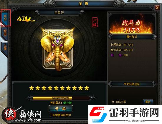 小白必备43u大明征途菜鸟逆袭须知