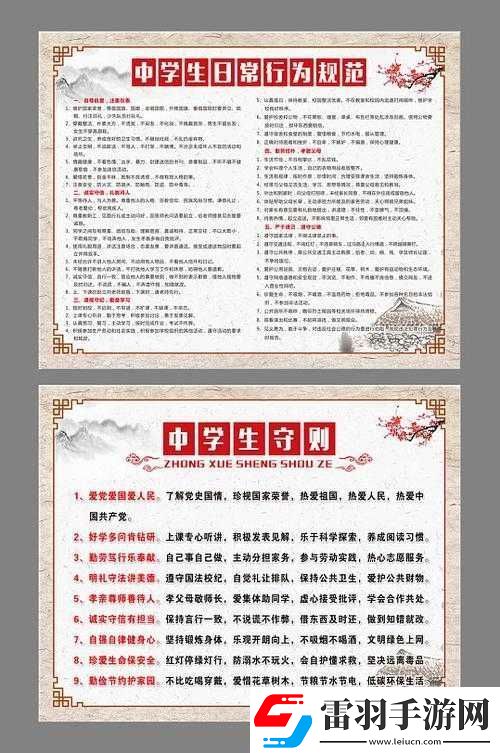 开会时认真听讲