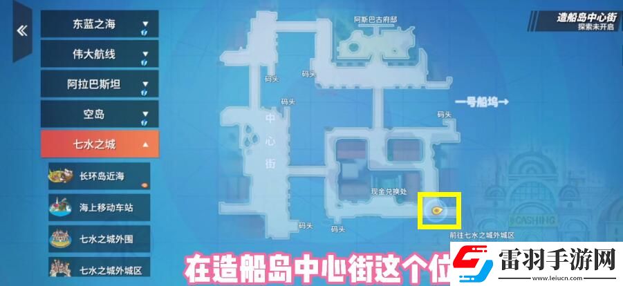 航海王热血航线独自离开的伙伴回忆点