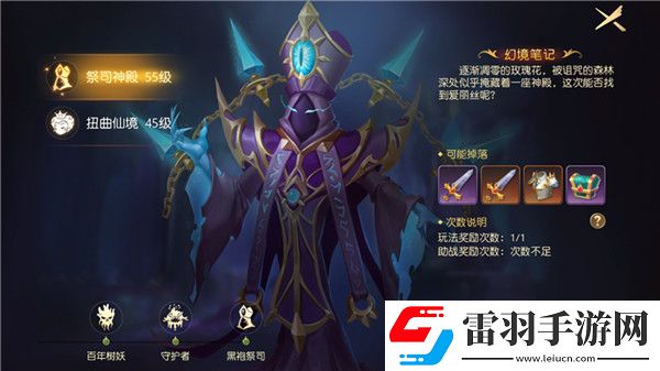 有杀气童话2无限幻境副本玩法攻略