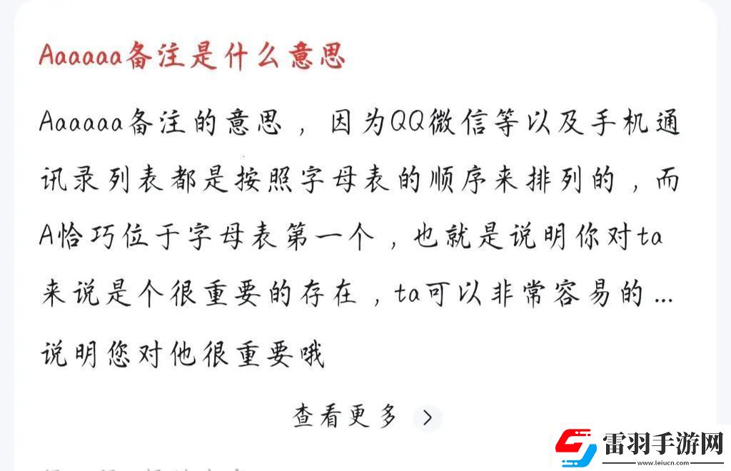女生发aaaaa闹哪样