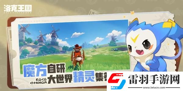 洛克王国世界兑换码在哪输入