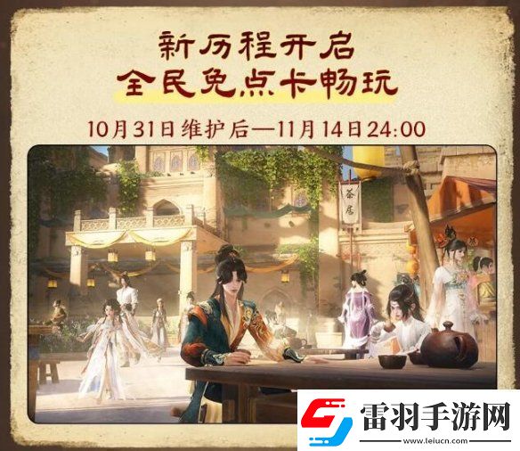 剑3丝路风语版本奖励有什么