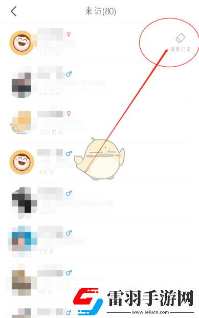 今日校园怎么删除访问别人的记录删除访问记录方法