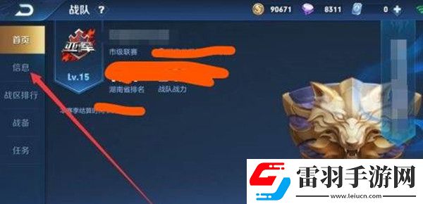 王者荣耀退出战队cd时长介绍