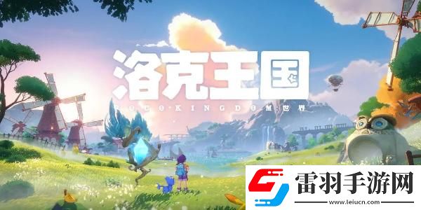 洛克王国世界兑换码在哪输入