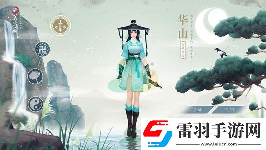 新笑傲江湖手游黑屏怎么解决