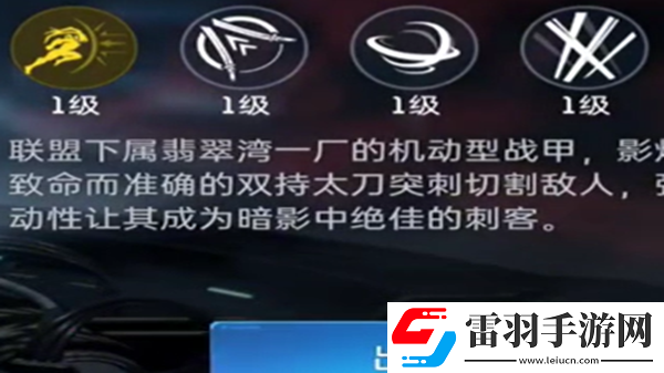 星球重启机甲变身时间太短怎么办