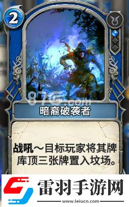 秘境对决黑蓝诅咒控场流黑蓝诅咒控场流卡组介绍