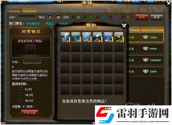 问仙游市场怎样出售出售怎样取消