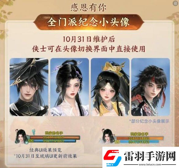 剑3丝路风语版本奖励有什么