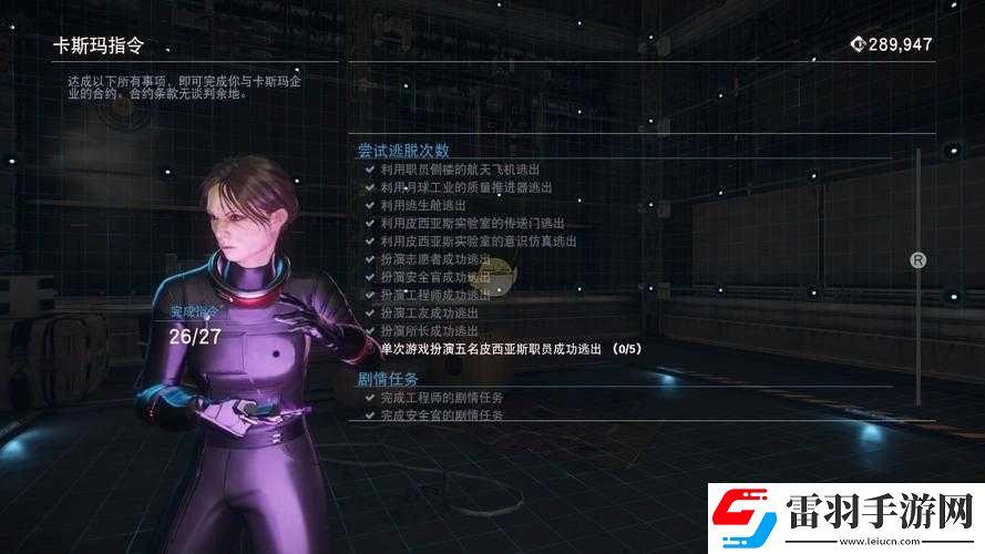 掠食DLCMooncrash奖杯攻略指南