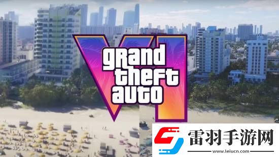 GTA6新预告什么时候来
