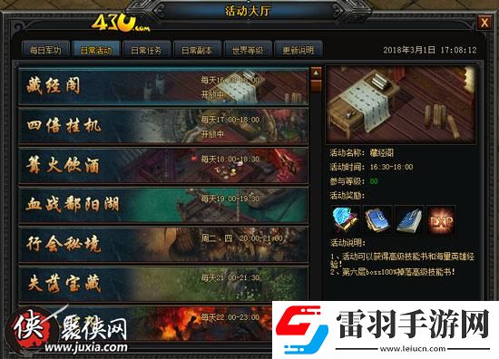 小白必备43u大明征途菜鸟逆袭须知