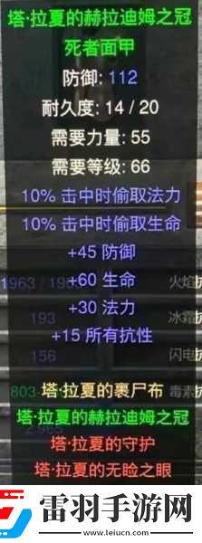 暗黑破坏神2重制版