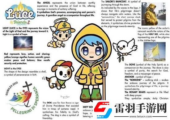 梵蒂冈教会二次元吉祥物