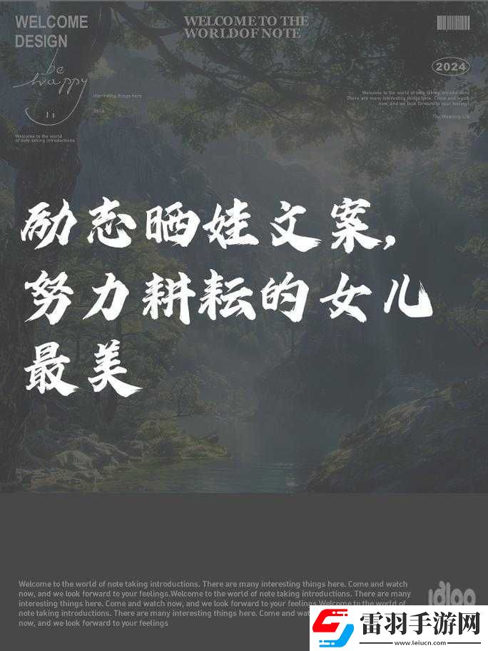 努力耕耘自己的女儿小米